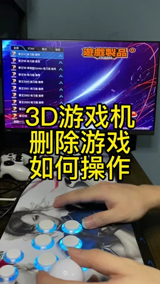 3dm如何安装游戏