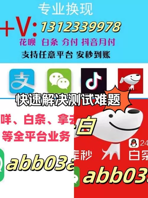 京东白条怎么提现出来