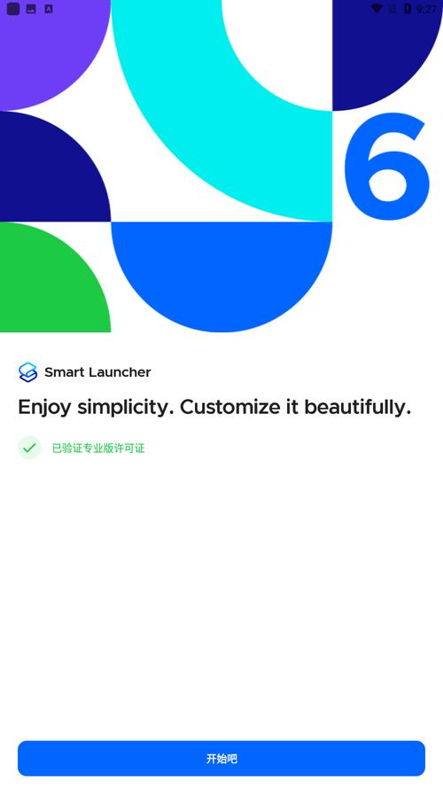 smart launcher官网下载