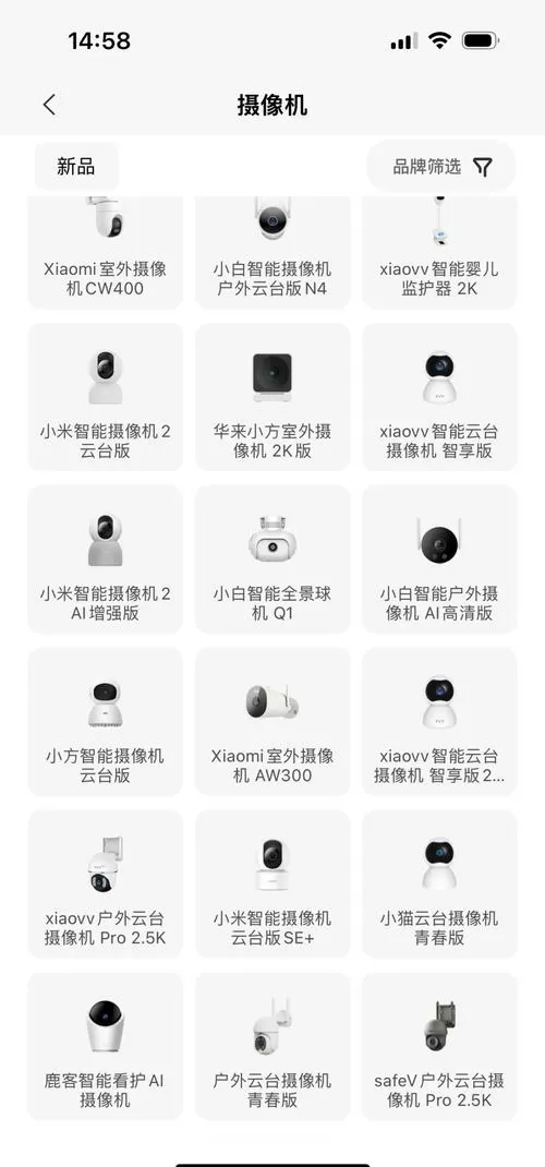 小米摄像头查家人浏览次数