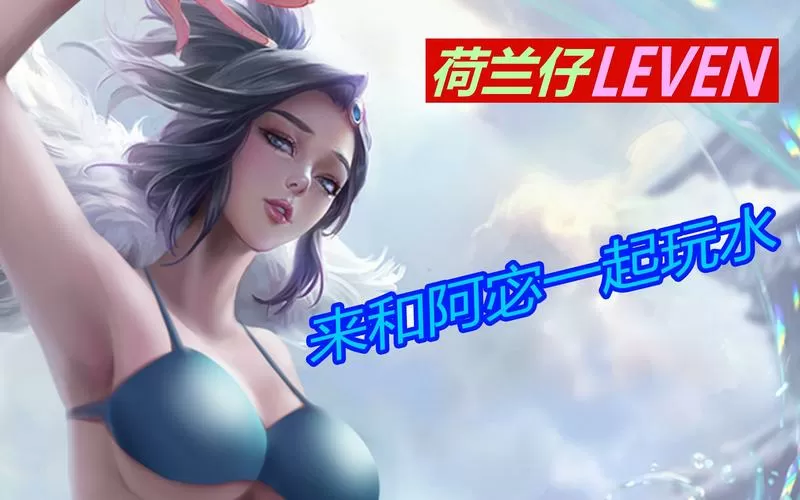 王者荣耀女英雄服装编辑