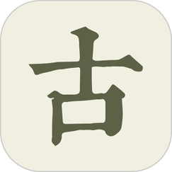 文言文助手195—200