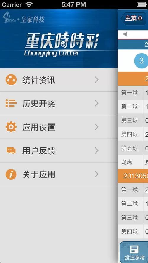 重庆时时人工计划稳定版免费