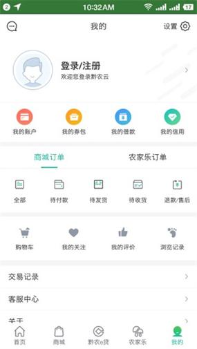 黔农云怎么申请延期还款