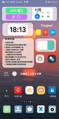 kwgt插件包合集2020最新版下载