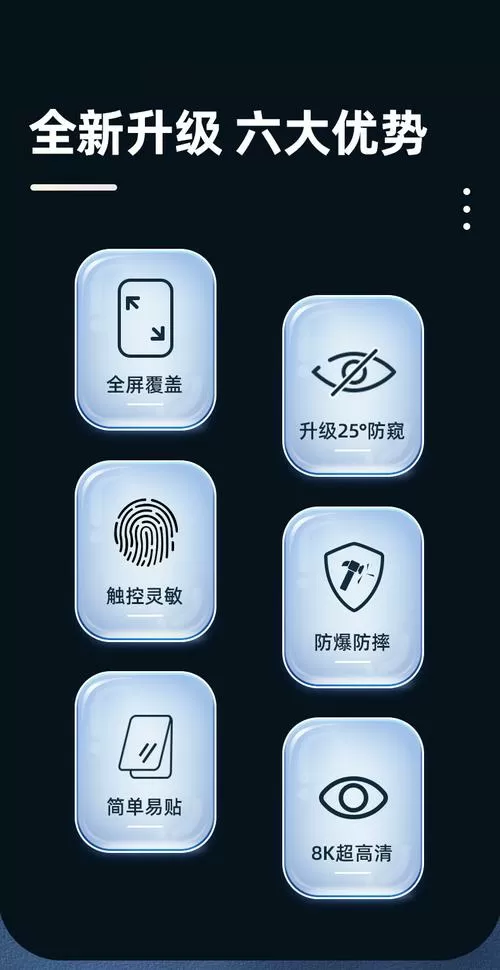 钢化膜