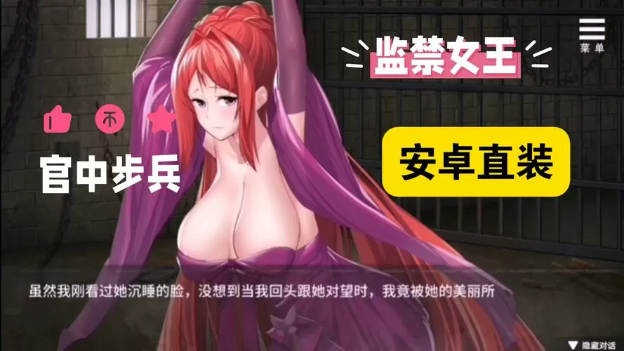 牢狱女王汉化版下载