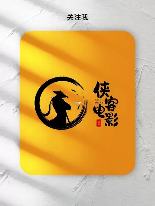 综武侠观影其他世界