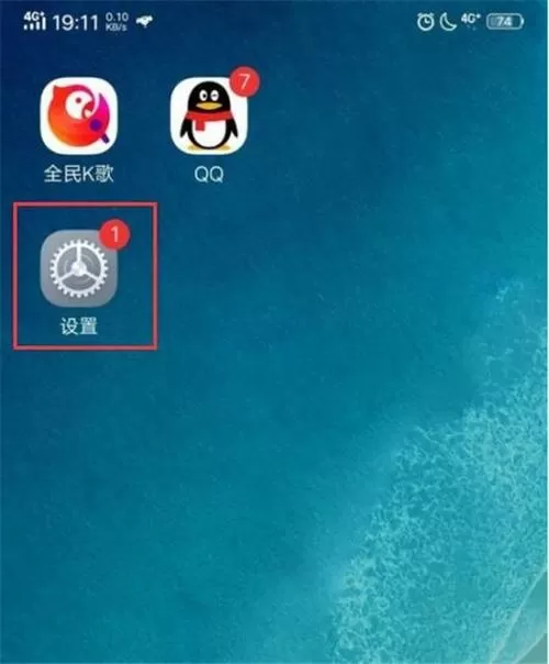 vivo应用权限在哪里打开