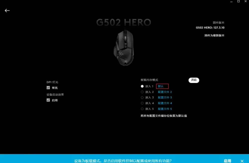 罗技鼠标驱动一直加载