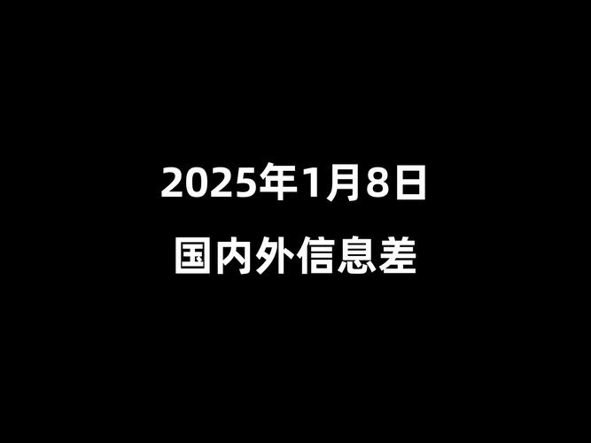 2025i社最新消息今天