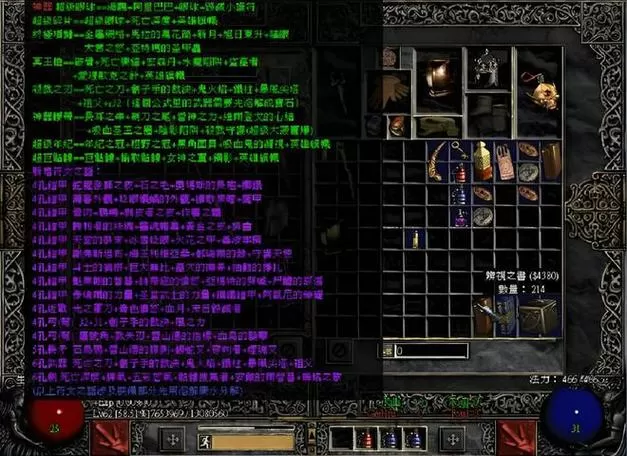 暗黑2为何打了高分辨率补丁画面
