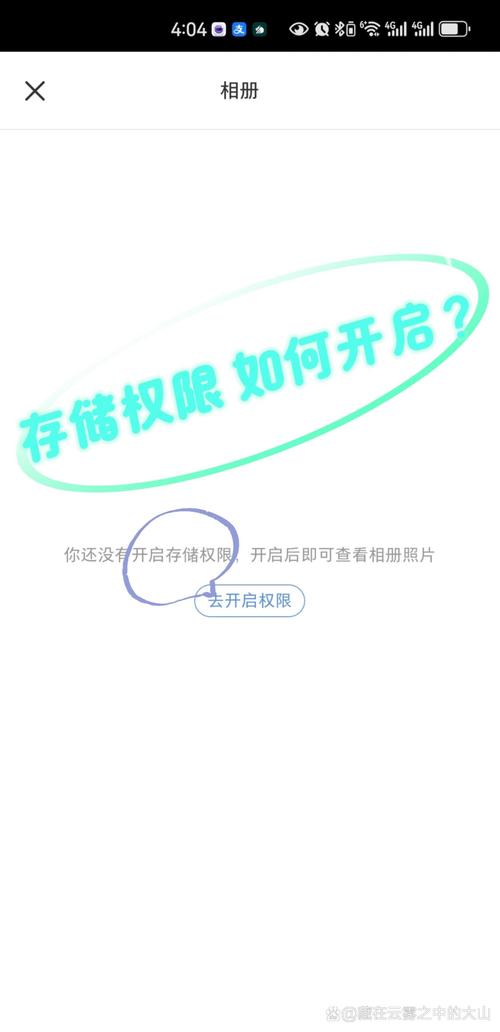 淘宝存储空间权限在哪里打开