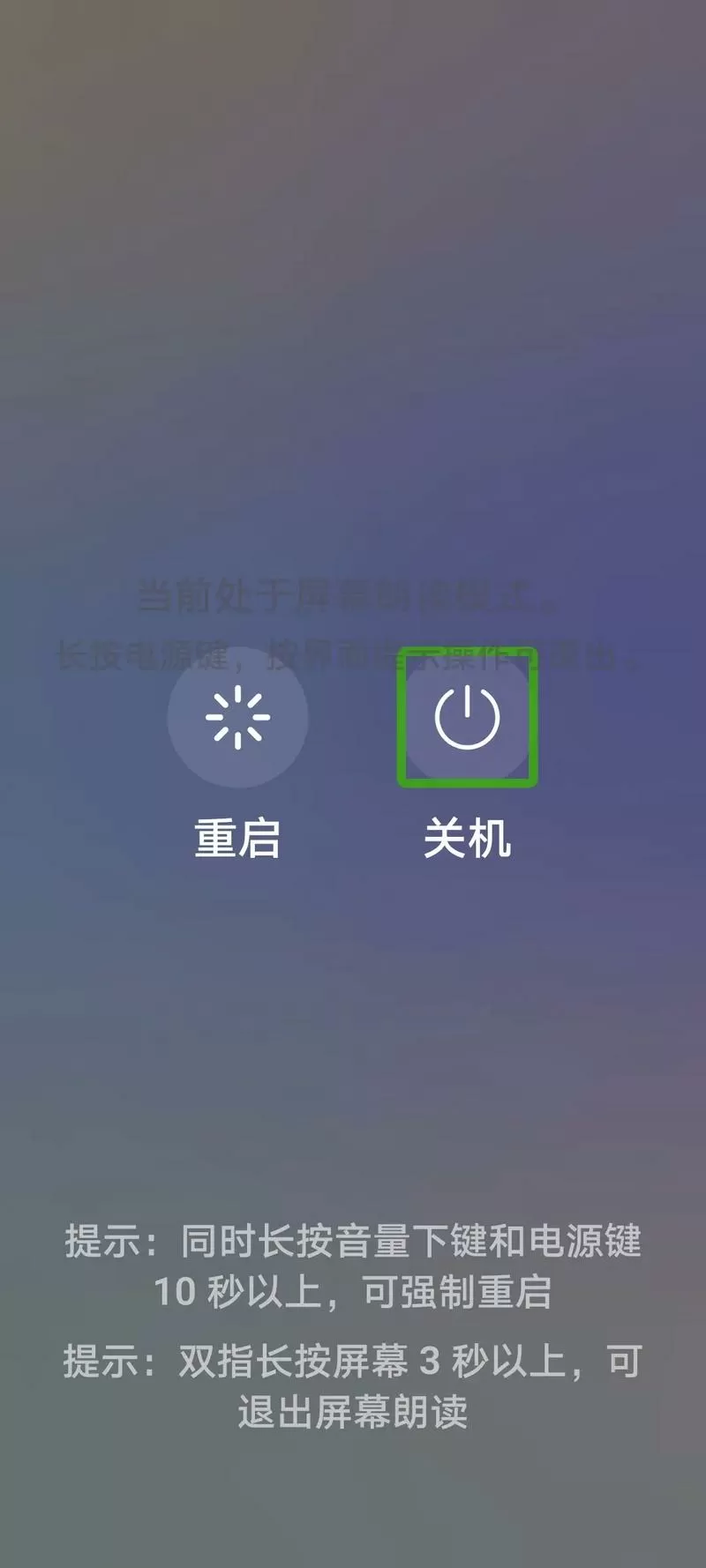 华为关机键坏了怎么开机