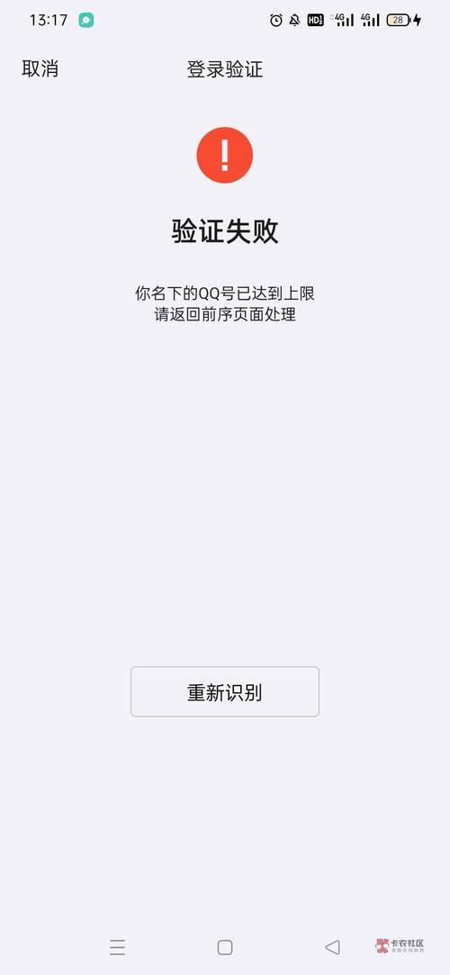 QQV9版本关闭不了同步