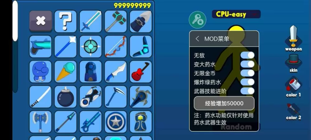 火柴人至高对决内置作弊菜单下载
