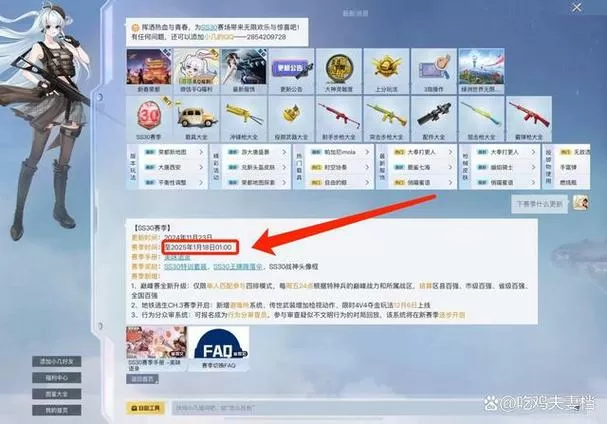 和平精英什么时候更新版本