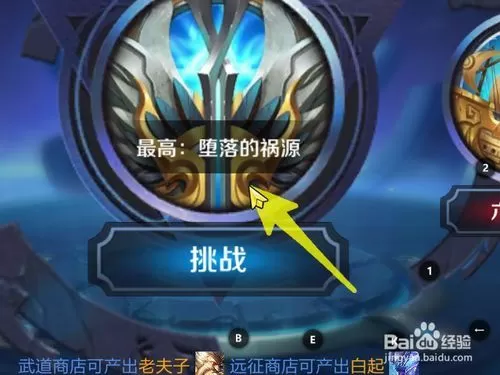 王者荣耀冒险模式在哪