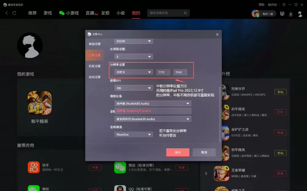 腾讯手游助手的定位在哪里设置