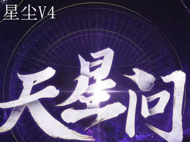 正版星尘列车手游下载