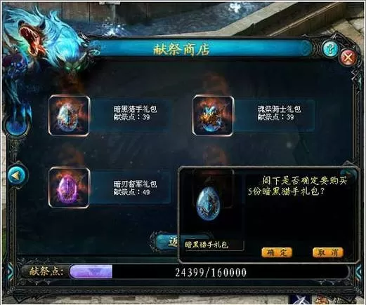 魔域25星xo礼包怎么叠加
