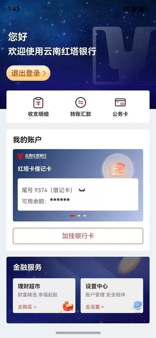 红联网络RED币提现流程