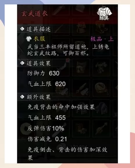 逸剑风云决武当禁地触发条件截图