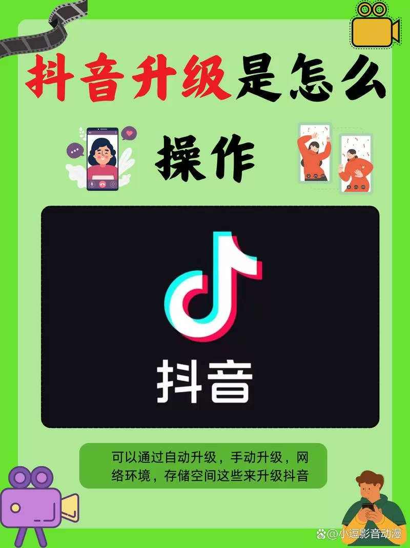 手机上的抖音如何看完整版