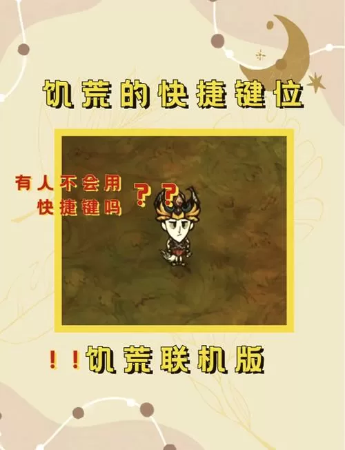 饥荒存档怎么导入手机