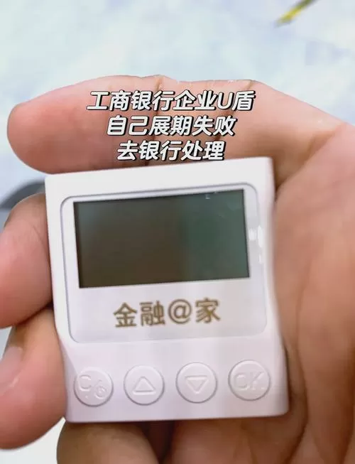 工商银行u盾证书过期了会影响什么