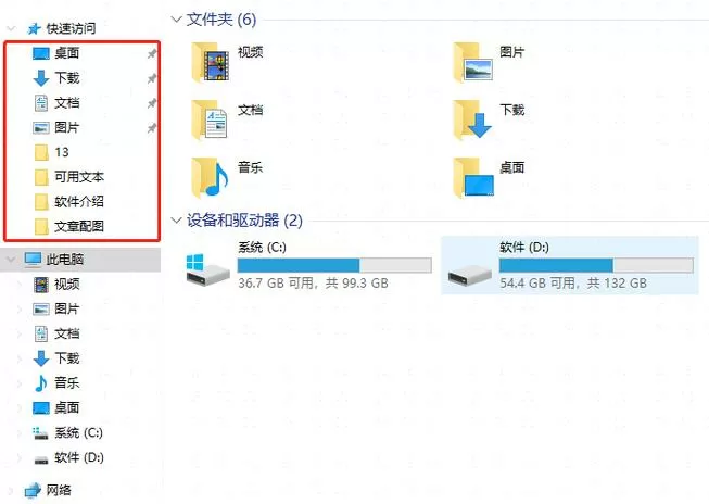 电脑使用痕迹的查看方法