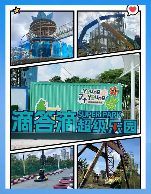 滴答乐园最新版