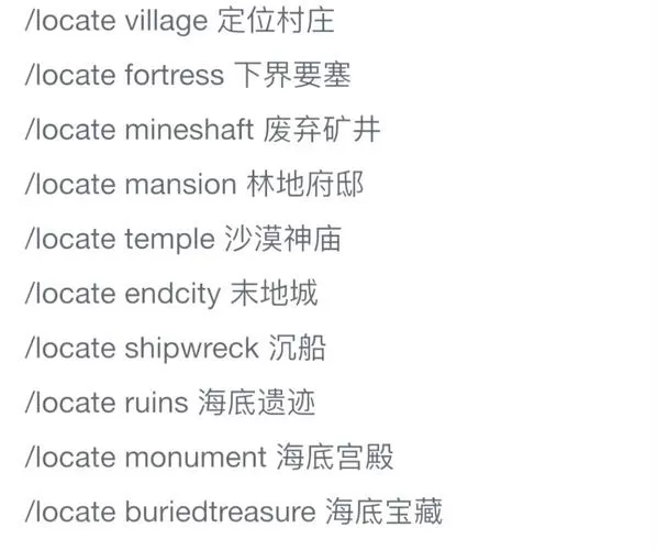 我的世界基岩版指令教程