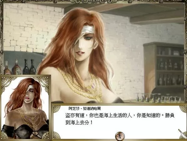 大航海时代4mod阿芝莎攻略