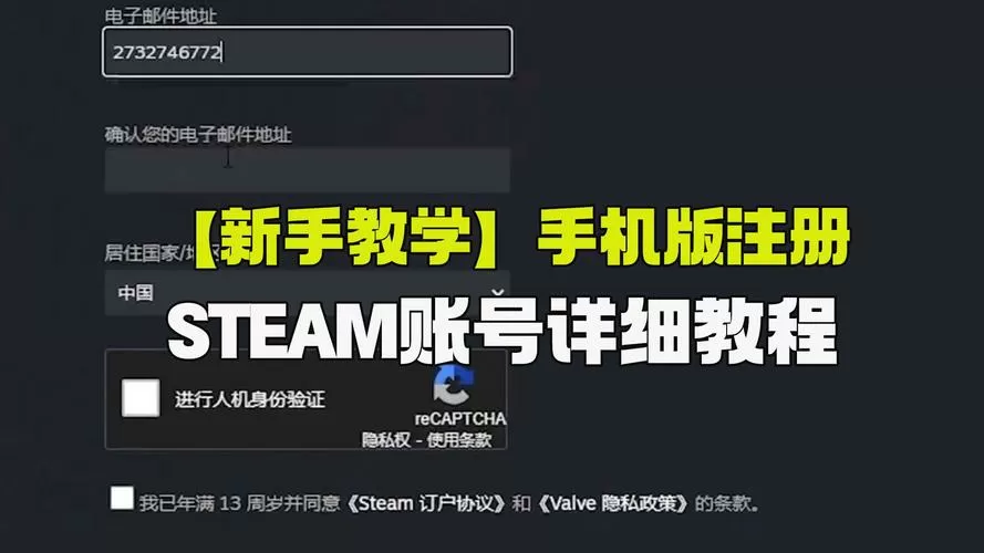 苹果手机怎么注册steam