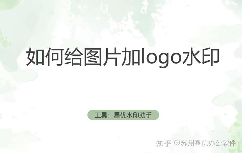 美图怎么加水印