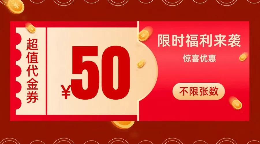 拼多多50元无门槛券有效期游戏截图