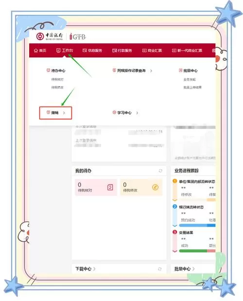 电子发票怎么撤销