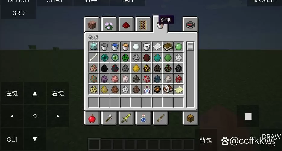 我的世界背包界面改变