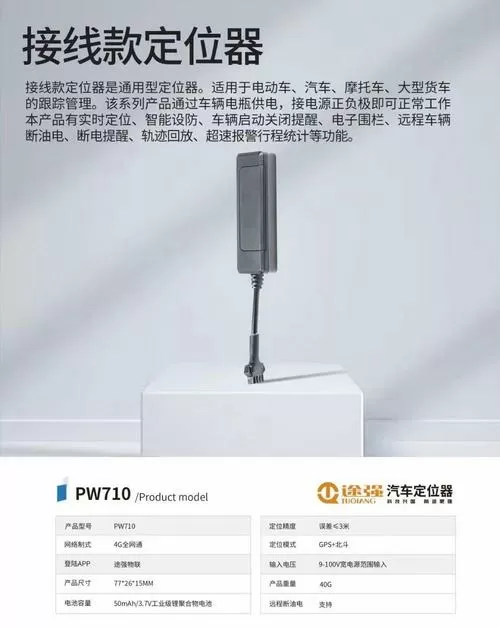 途强gps离线怎样激活