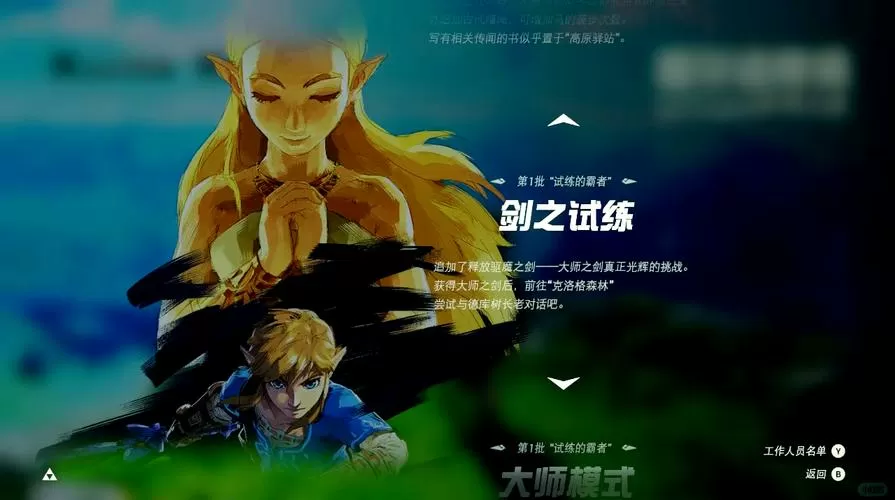 剑之试炼初阶攻略