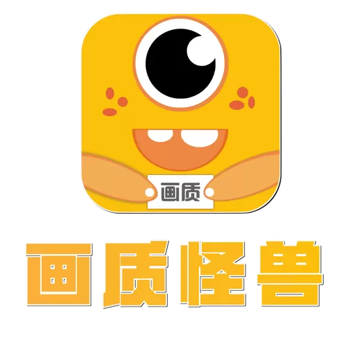 妞妞怪兽画质cn.准星助手