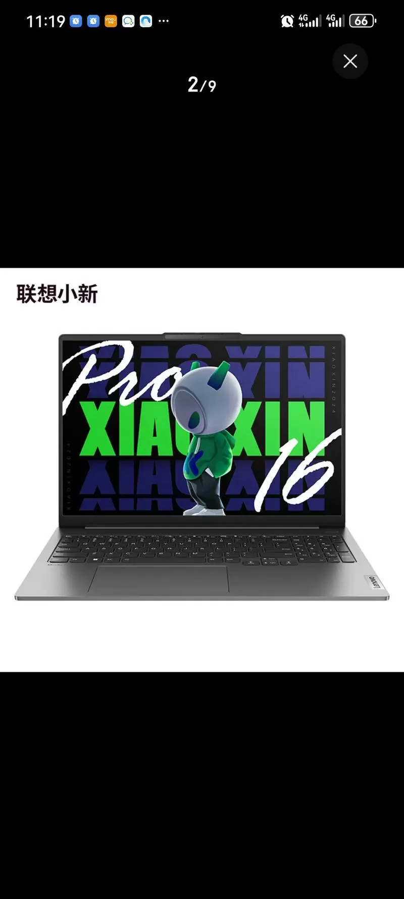联想小新pro16怎么下载软件