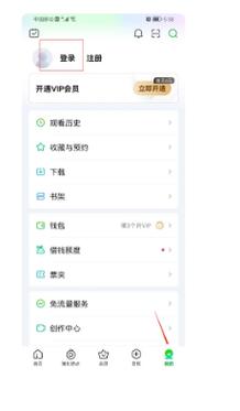怎么把我的爱奇艺会员给别人用