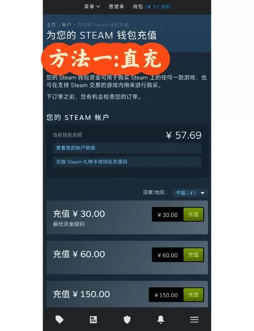 绝地求生怎么充值
