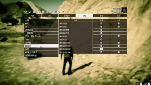 gta5降落伞怎么控制