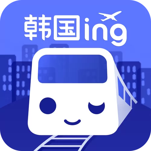 韩国地铁 中文版
