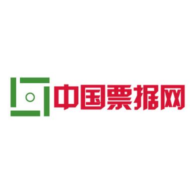 中国票据网登录入口