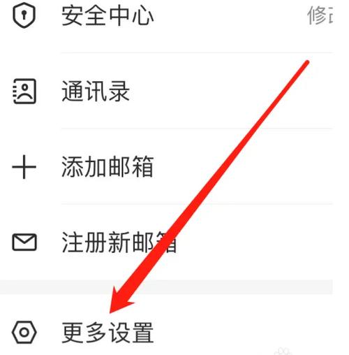 怎么设置网易闪电邮