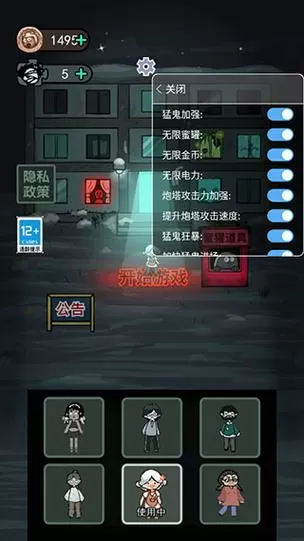 躺平发育3.0.1版本内置菜单截图